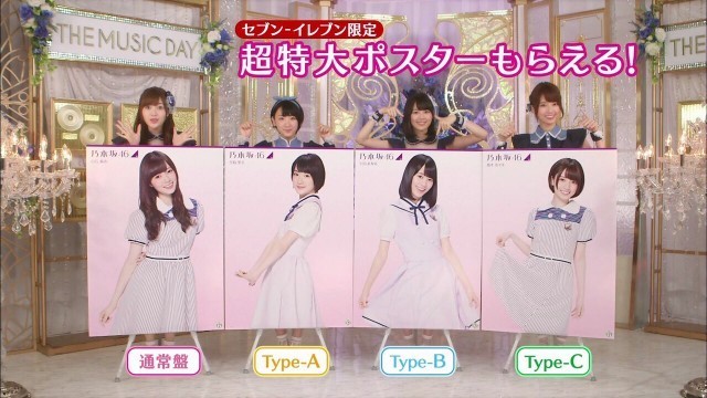 再再再..販 乃木坂46 太陽ノック セブンイレブン限定超特大ポスター